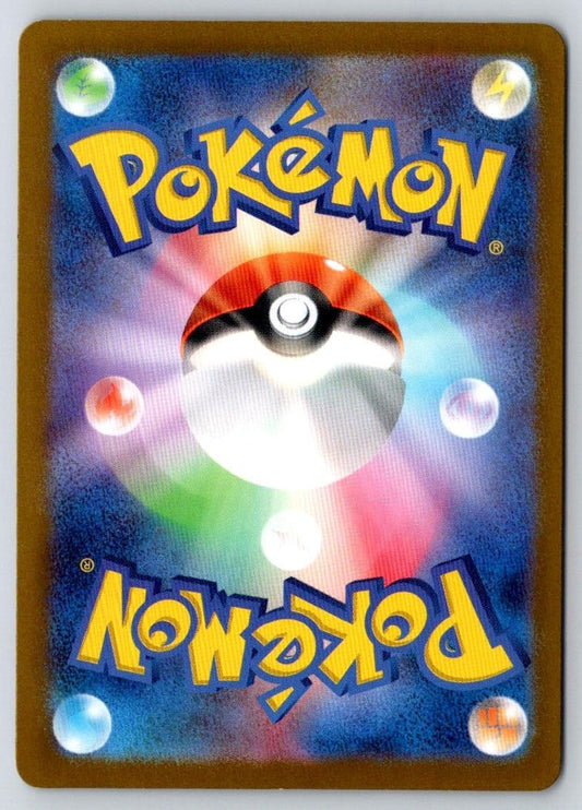 Munkidori ex 103/187 Double Rare SV8a: Terastal Festival ex Pokemon Japanese NM