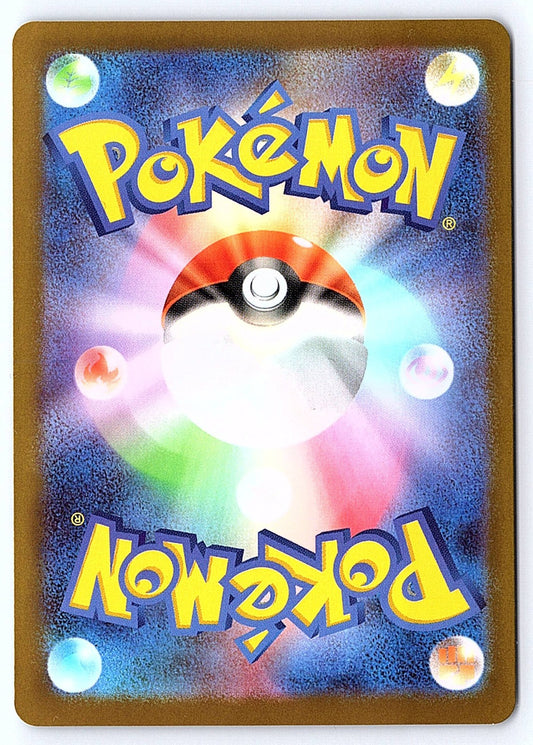 Mega Zygarde ex 113/080 SAR Nihil Zero - Pokemon Card - NM/M - Japanese