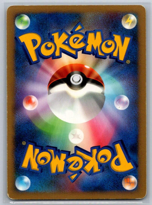 Houndoom 018/106 Golden Sky Silvery Ocean Pokemon Japanese Unlimited Holo