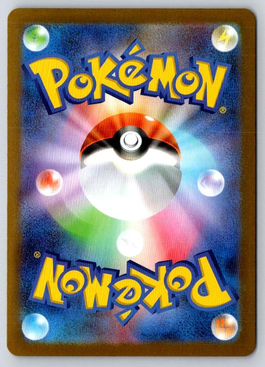 Larvesta 103/086 Art Rare SV11B: Black Bolt Pokemon Japanese Holo Near Mint