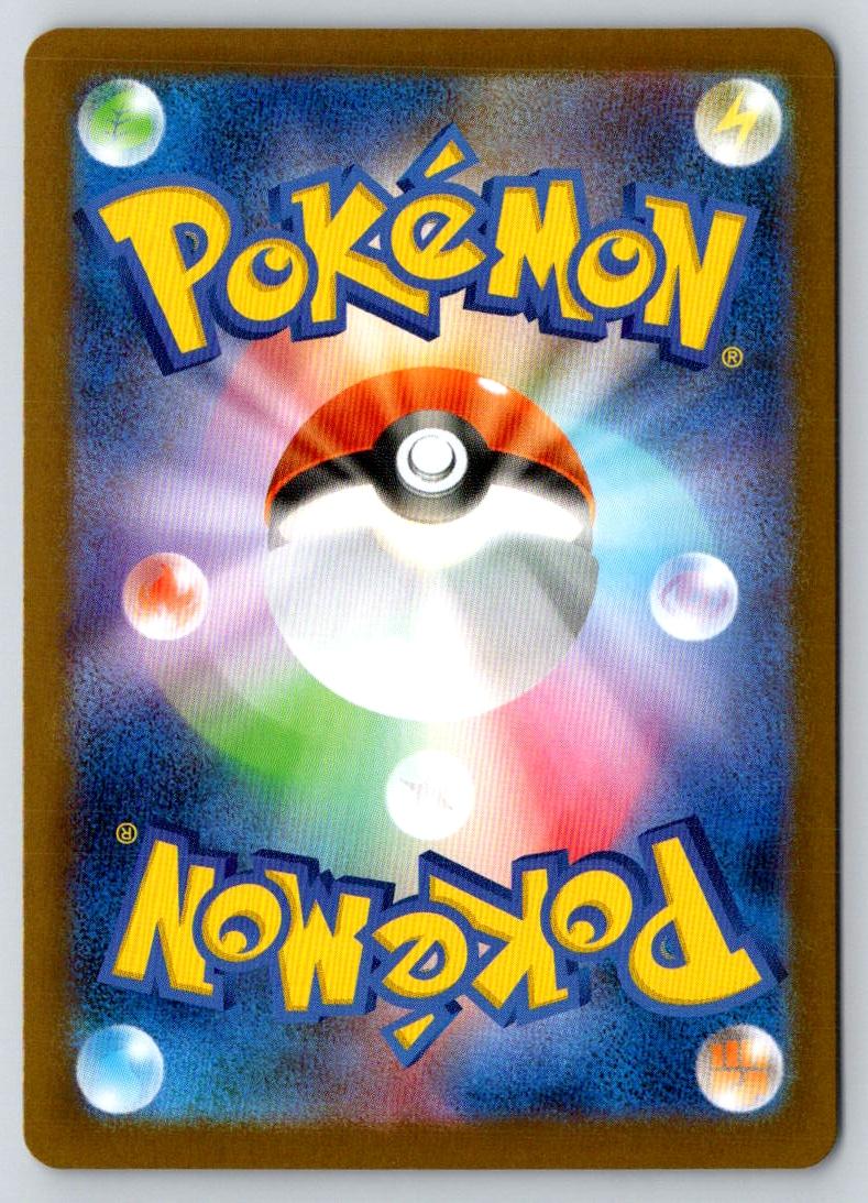 Hilda 173/086 Special Art Rare SV11W: White Flare Pokemon Japanese Holo NM