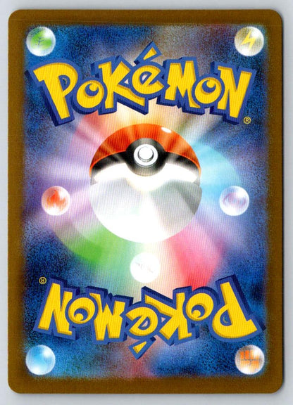 Hilda 173/086 Special Art Rare SV11W: White Flare Pokemon Japanese Holo NM