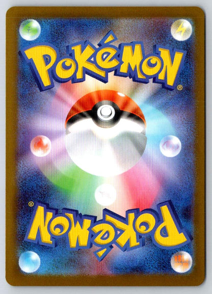 Mega Zygarde ex 113/080 Special Art Rare Nihil Zero Pokemon Japanese Holo NM
