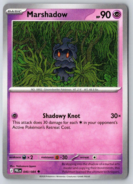 Marshadow 040/084 Uncommon Pitch Black Pokemon Near Mint
