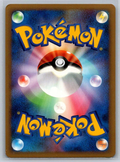 Azumarill 025/070 SoulSilver Collection Pokemon Japanese 1st Edition Holo NM
