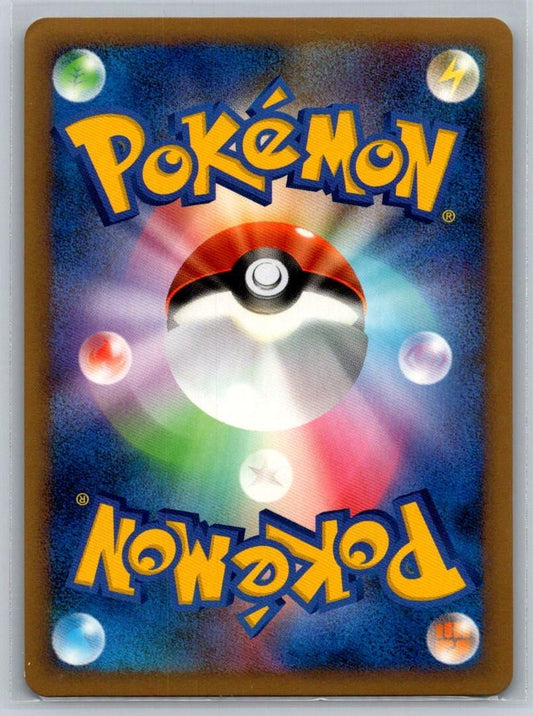 Azumarill 025/070 SoulSilver Collection Pokemon Japanese 1st Edition Holo NM