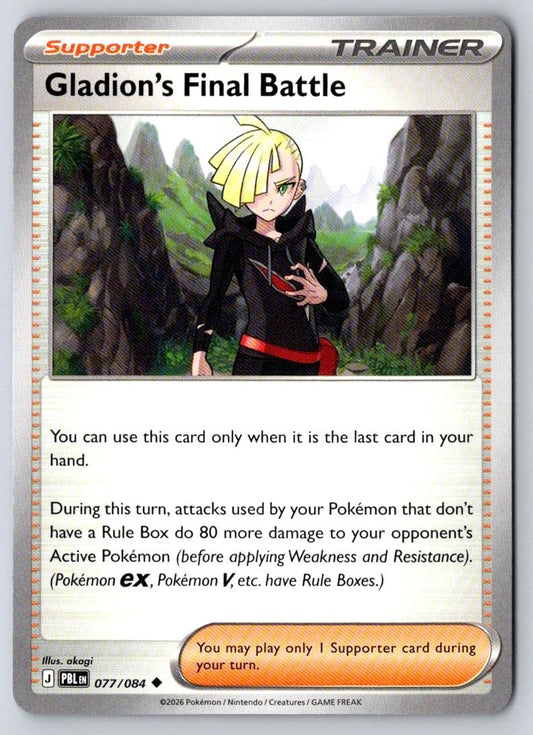 Gladion's Final Battle 077/084 Uncommon Pitch Black Pokemon Near Mint