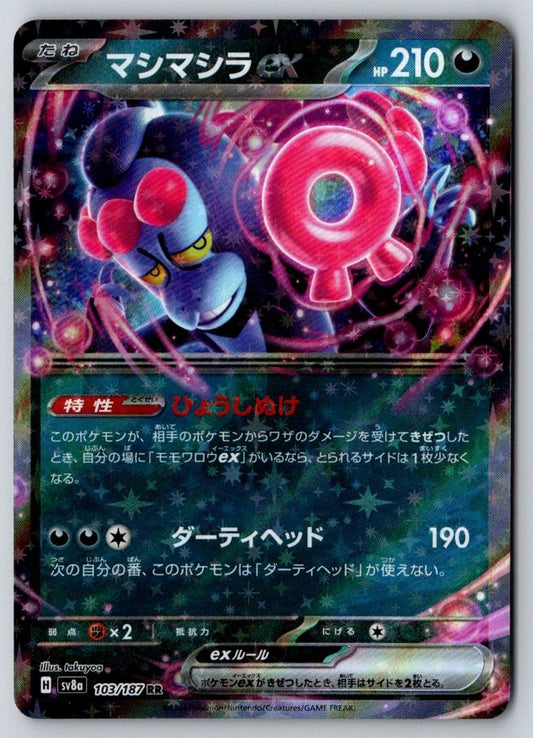 Munkidori ex 103/187 Double Rare SV8a: Terastal Festival ex Pokemon Japanese NM