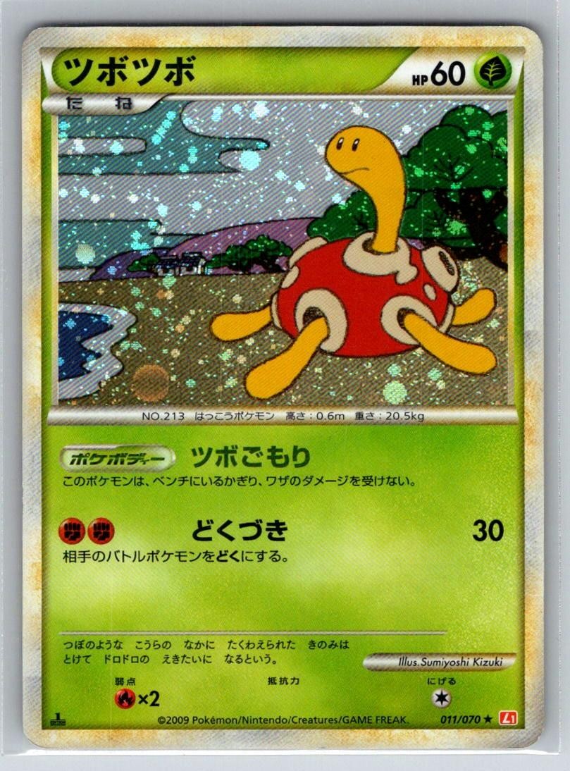 Shuckle 011/070 Rare HeartGold Collection Pokemon Japanese 1st Edition Holo