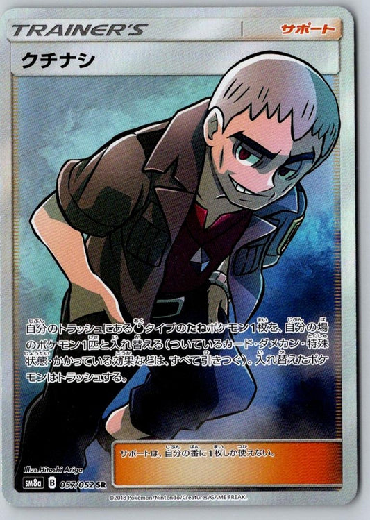 Nanu 057/052 Super Rare Dark Order Pokemon Japanese Holo Near Mint
