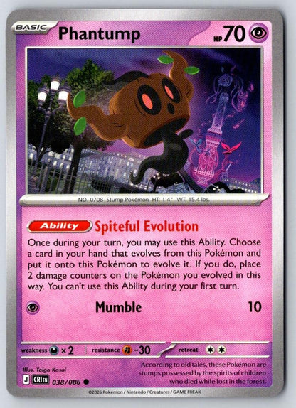 Phantump 038/086 Common Chaos Rising Pokemon Near Mint