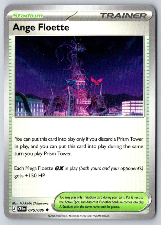 Ange Floette 075/086 Uncommon Chaos Rising Pokemon Near Mint