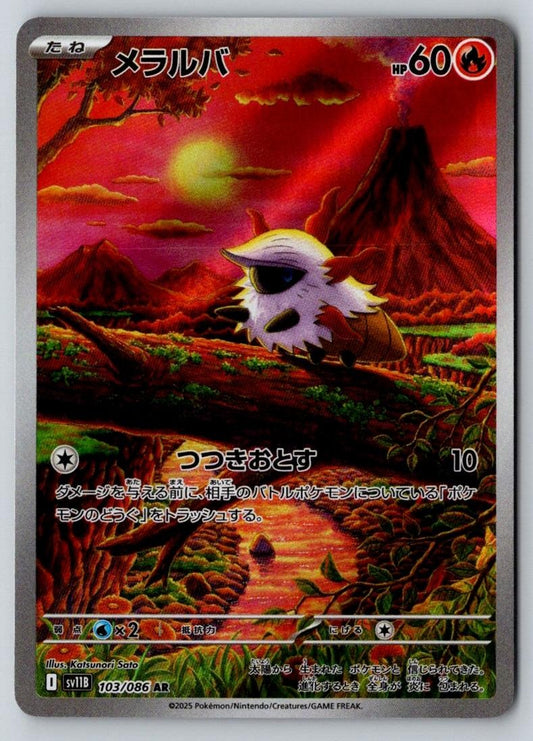 Larvesta 103/086 Art Rare SV11B: Black Bolt Pokemon Japanese Holo Near Mint