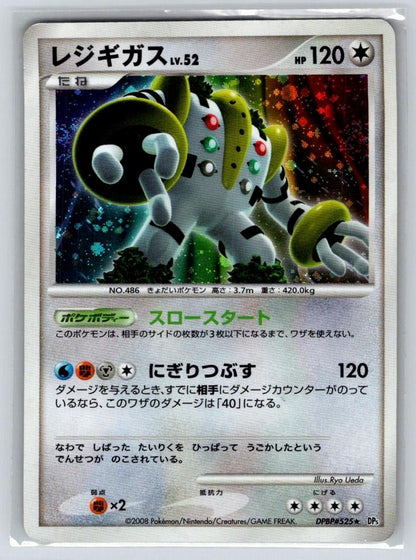 Regigigas DPBP#525 (SWIRL) Rare Temple of Anger Pokemon Japanese Unlimited Holo