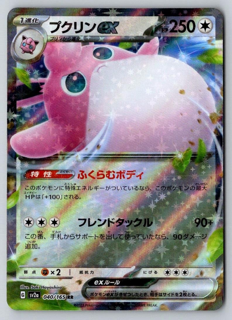 Wigglytuff EX 141/190 Double Rare Shiny Treasure ex Pokemon Japanese Holo NM