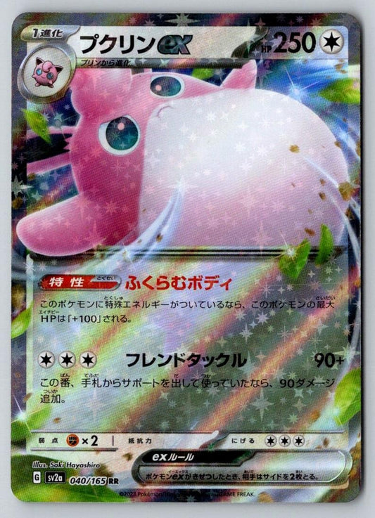 Wigglytuff EX 141/190 Double Rare Shiny Treasure ex Pokemon Japanese Holo NM