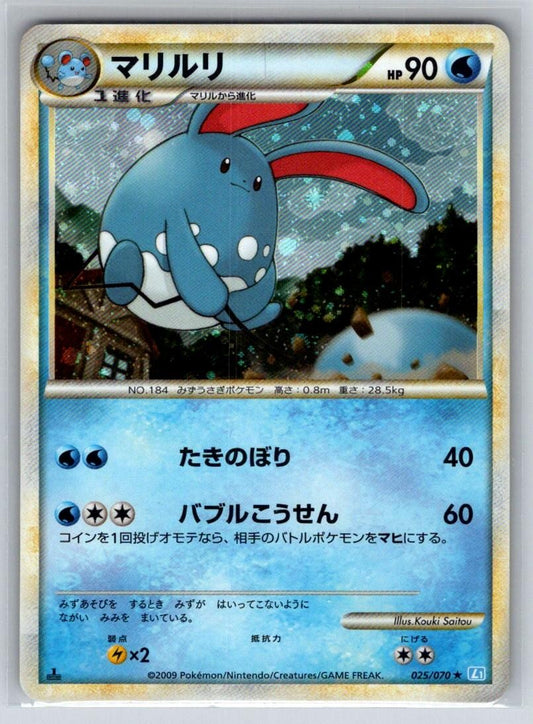 Azumarill 025/070 SoulSilver Collection Pokemon Japanese 1st Edition Holo NM