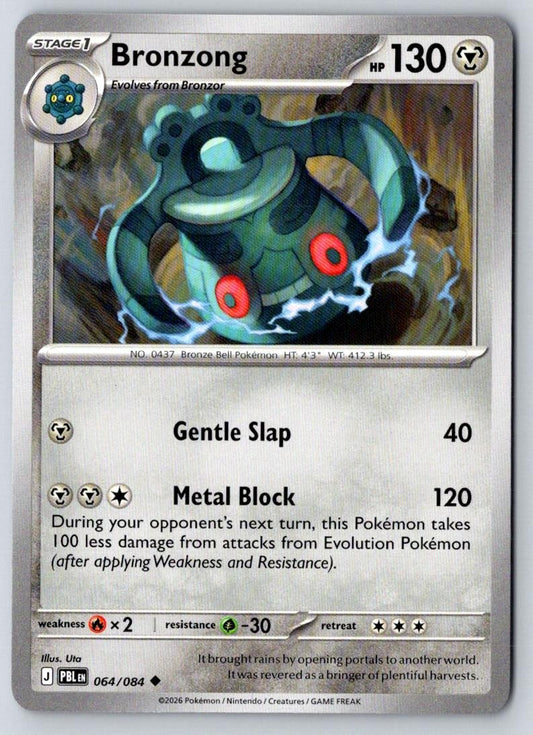 Bronzong 064/084 Uncommon Pitch Black Pokemon Near Mint