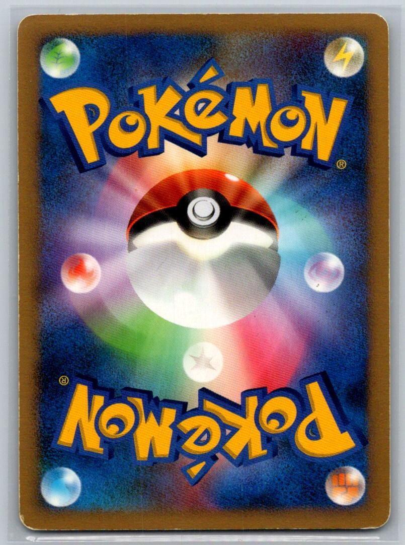 Houndoom 018/106 Golden Sky Silvery Ocean Pokemon Japanese Unlimited Holo