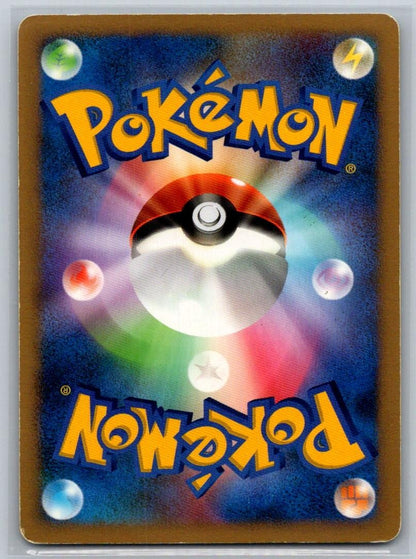 Houndoom 018/106 Golden Sky Silvery Ocean Pokemon Japanese Unlimited Holo
