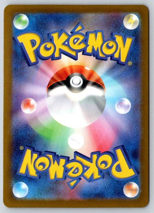 Cornerstone Mask Ogerpon EX 065/101 Mask of Change Pokemon Japanese Holo NM