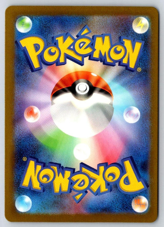 Chi-Yu EX 035/190 Double Rare Shiny Treasure ex Pokemon Japanese Near Mint