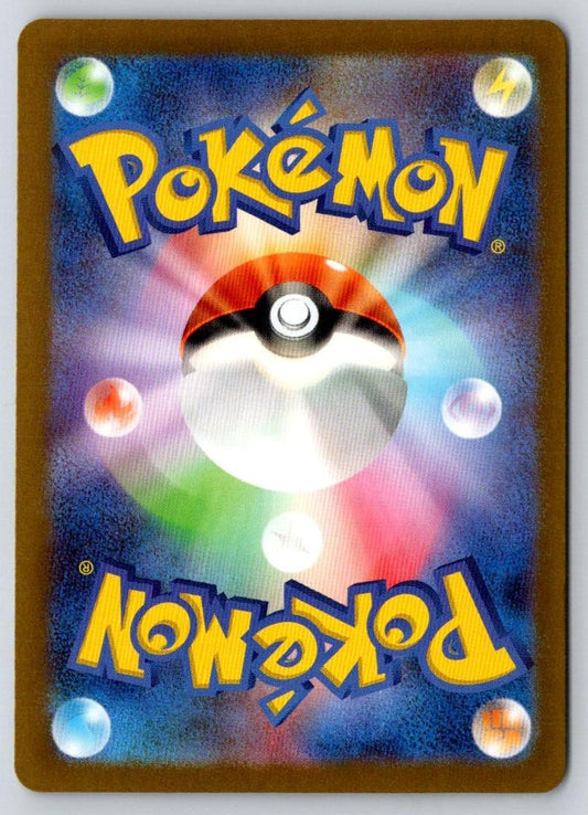 Miraidon EX 071/190 Double Rare Shiny Treasure ex Pokemon Japanese Holo NM