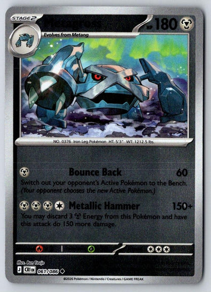 Metagross 061/086 Uncommon Chaos Rising Pokemon Near Mint