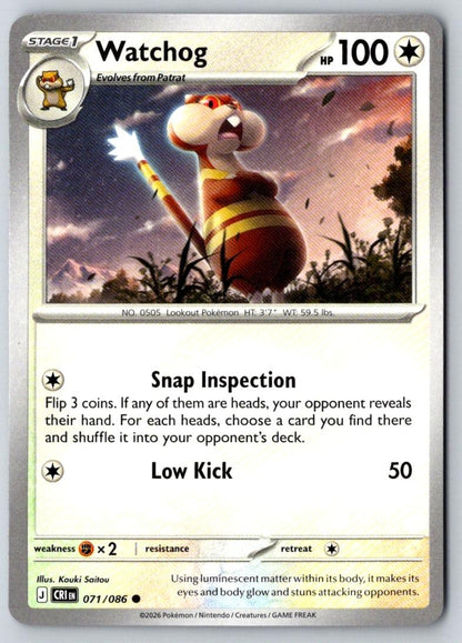 Watchog 071/086 Common Chaos Rising Pokemon Near Mint