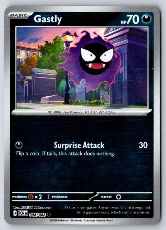 Gastly 048/088 Common Perfect Order Pokemon Near Mint