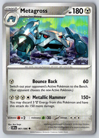 Metagross 061/086 Uncommon Chaos Rising Pokemon Near Mint