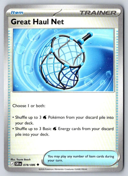 Great Haul Net 078/086 Uncommon Chaos Rising Pokemon Near Mint