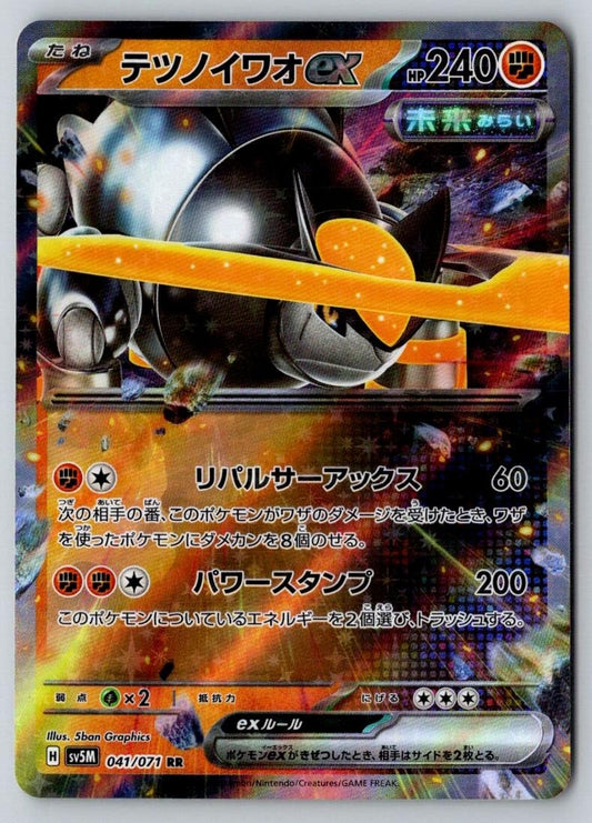 Iron Boulder EX 041/071 Double Rare Cyber Judge Pokemon Japanese Holo Near Mint