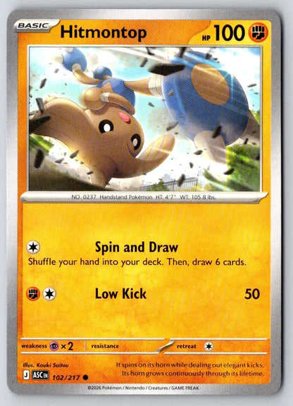 Hitmontop 102/217 Common Ascended Heroes Pokemon Near Mint