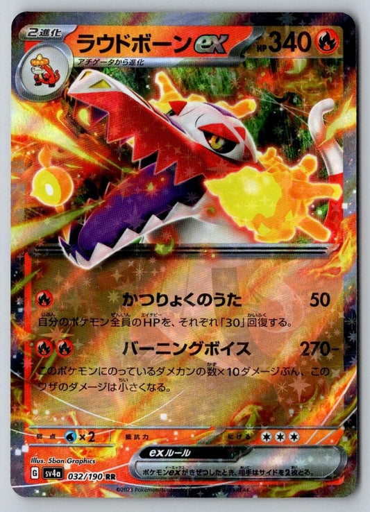 Skeledirge EX 032/190 Double Rare Shiny Treasure ex Pokemon Japanese Holo NM