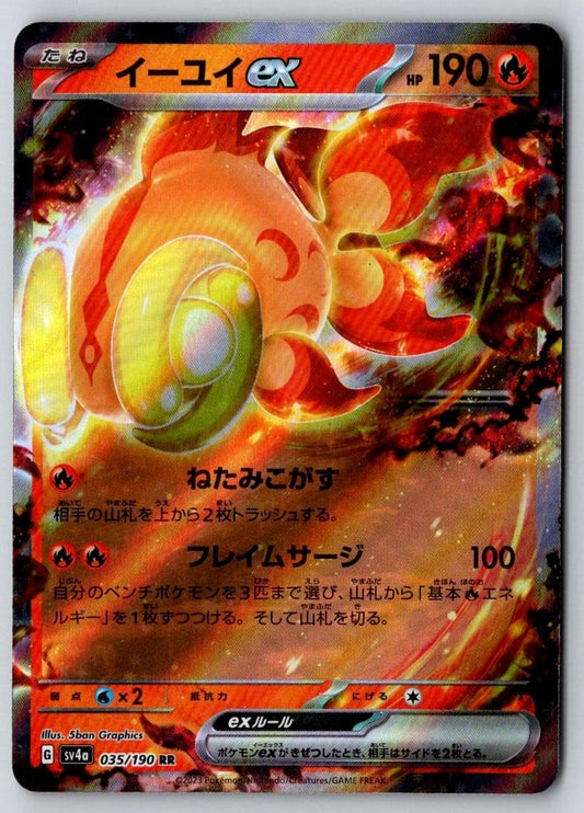 Chi-Yu EX 035/190 Double Rare Shiny Treasure ex Pokemon Japanese Near Mint
