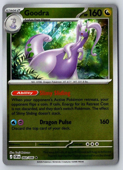 Goodra 068/086 Rare Chaos Rising Pokemon Reverse Holo Near Mint