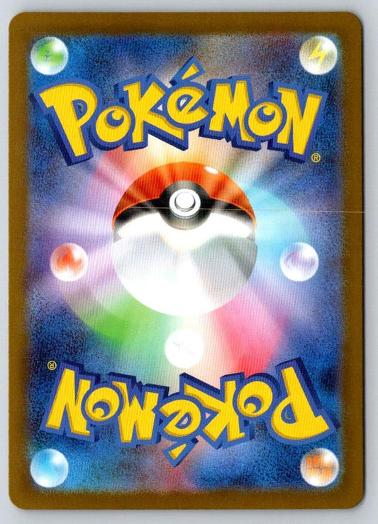 Volcarona (Poke Ball Pattern) 019/086 SV11B: Black Bolt Pokemon Japanese Holo NM