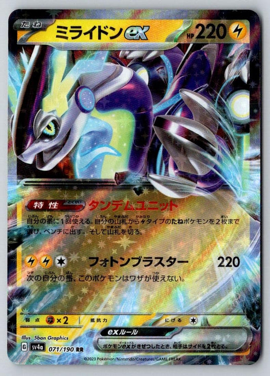 Miraidon EX 071/190 Double Rare Shiny Treasure ex Pokemon Japanese Holo NM