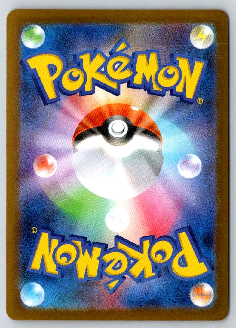 Vaporeon ex 205/187 SV8a: Terastal Festival ex Pokemon Japanese Holo NM