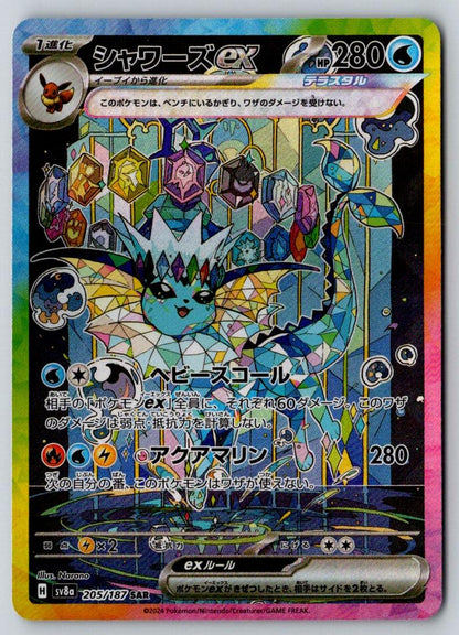 Vaporeon ex 205/187 SV8a: Terastal Festival ex Pokemon Japanese Holo NM