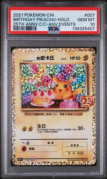 PSA 10 Birthday Pikachu Holo Chinese #007 25th Anniversary
