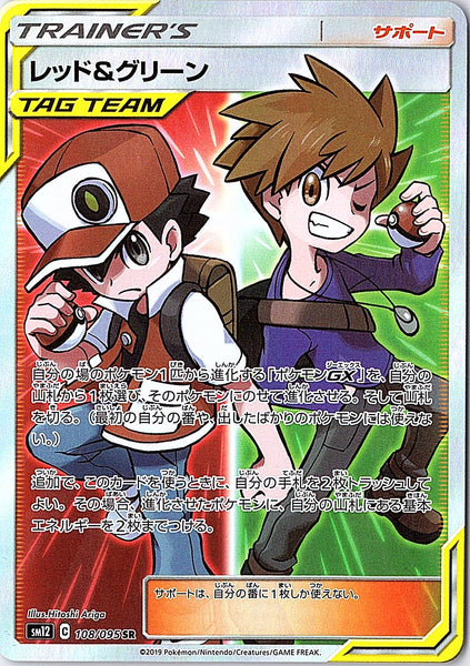 Red & Blue SR 108/095 TAG TEAM Pokemon Card Japanese