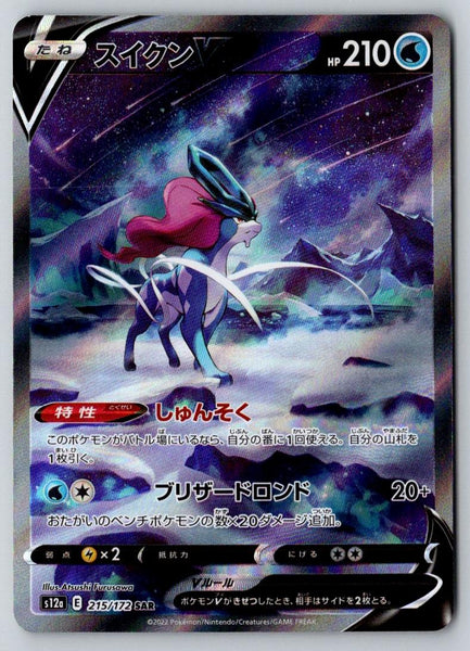 Suicune V 215/172 Special Art Rare VSTAR Universe Pokemon Japanese Holo NM