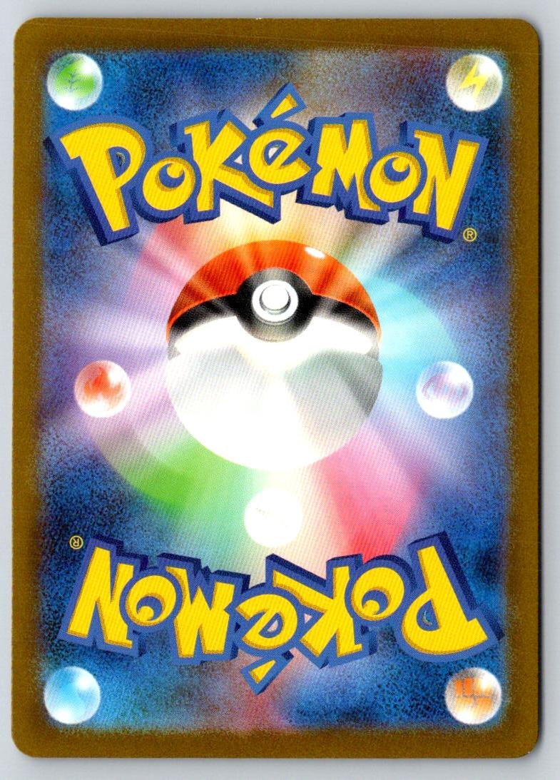 Charmander 168/165 Art Rare SV2a: Pokemon Card 151 Pokemon Japanese Holo NM