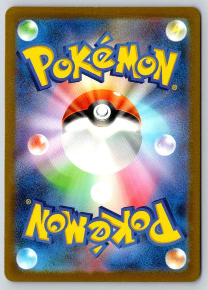 Charmander 168/165 Art Rare SV2a: Pokemon Card 151 Pokemon Japanese Holo NM